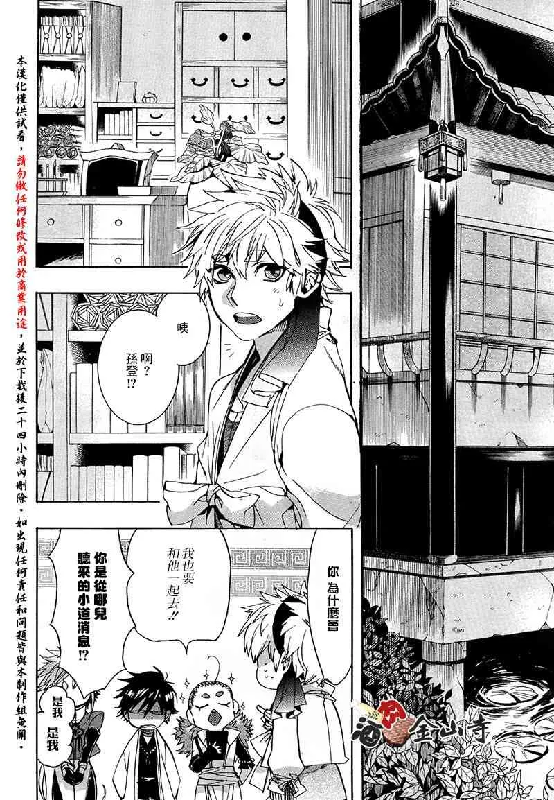 36话 第12页