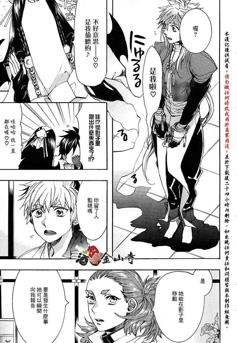 36话 第13页
