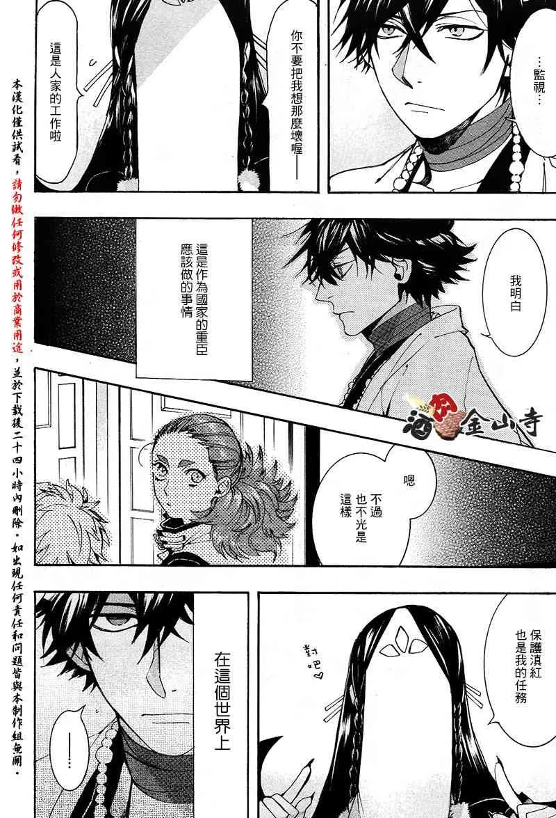 36话 第14页