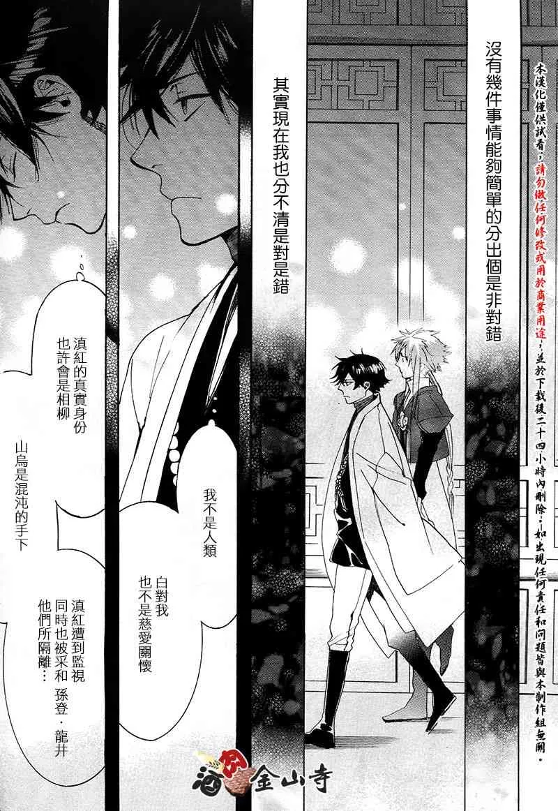 36话 第15页