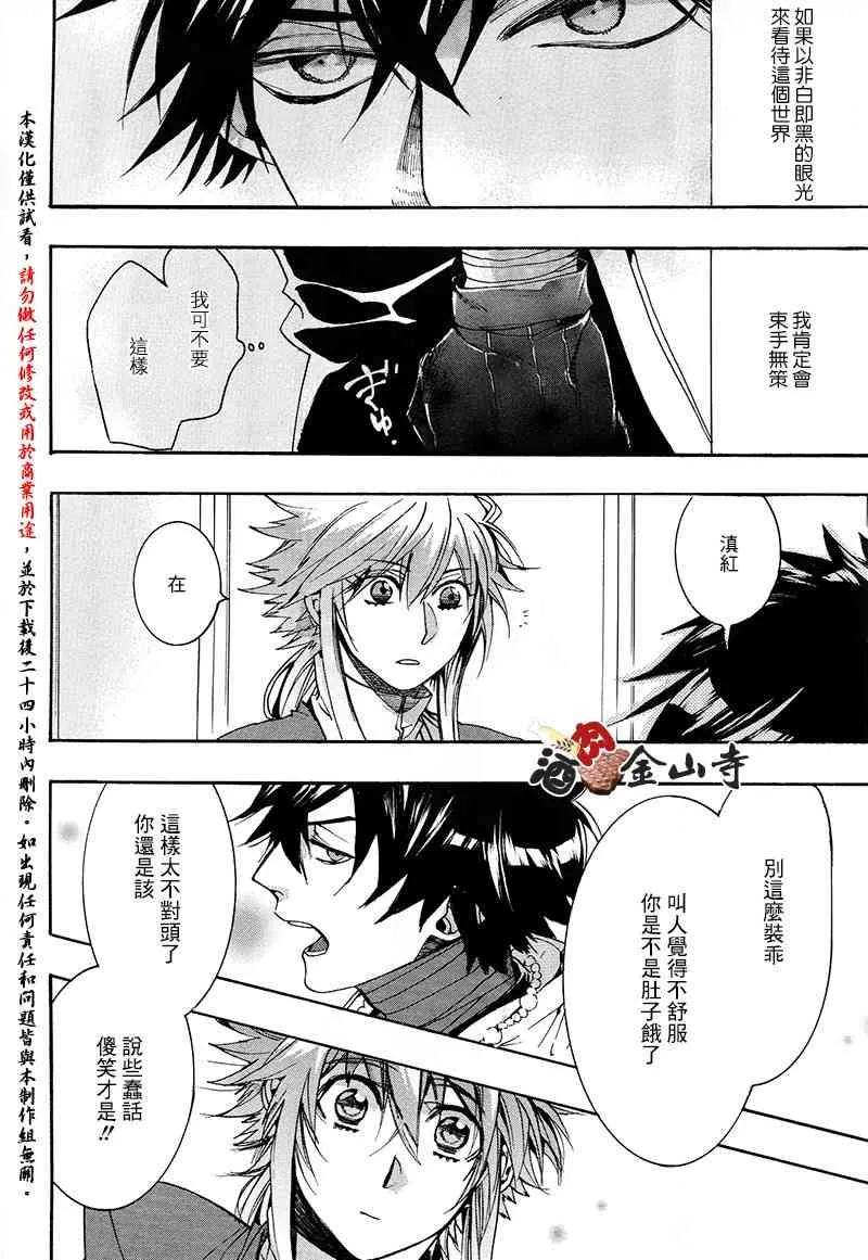 36话 第16页