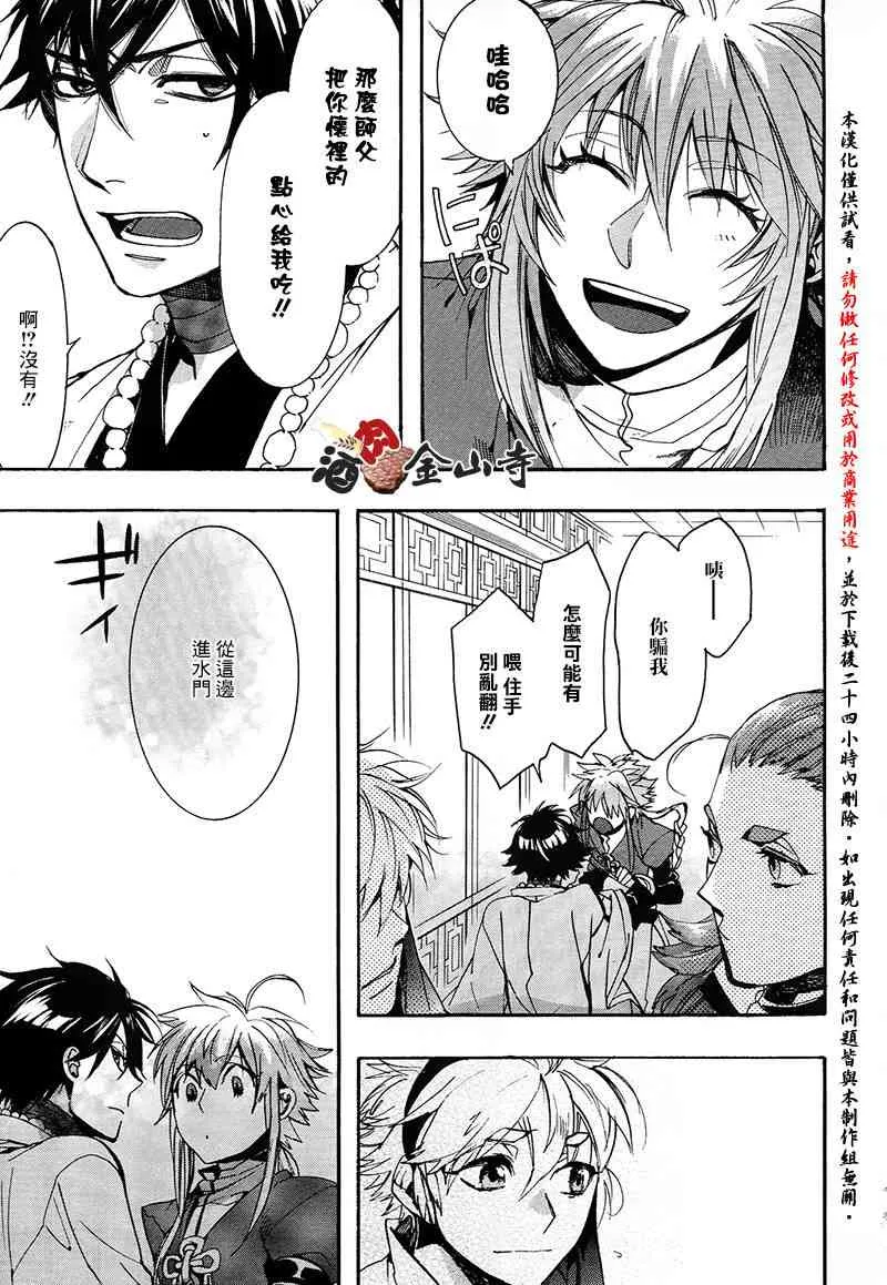 36话 第17页