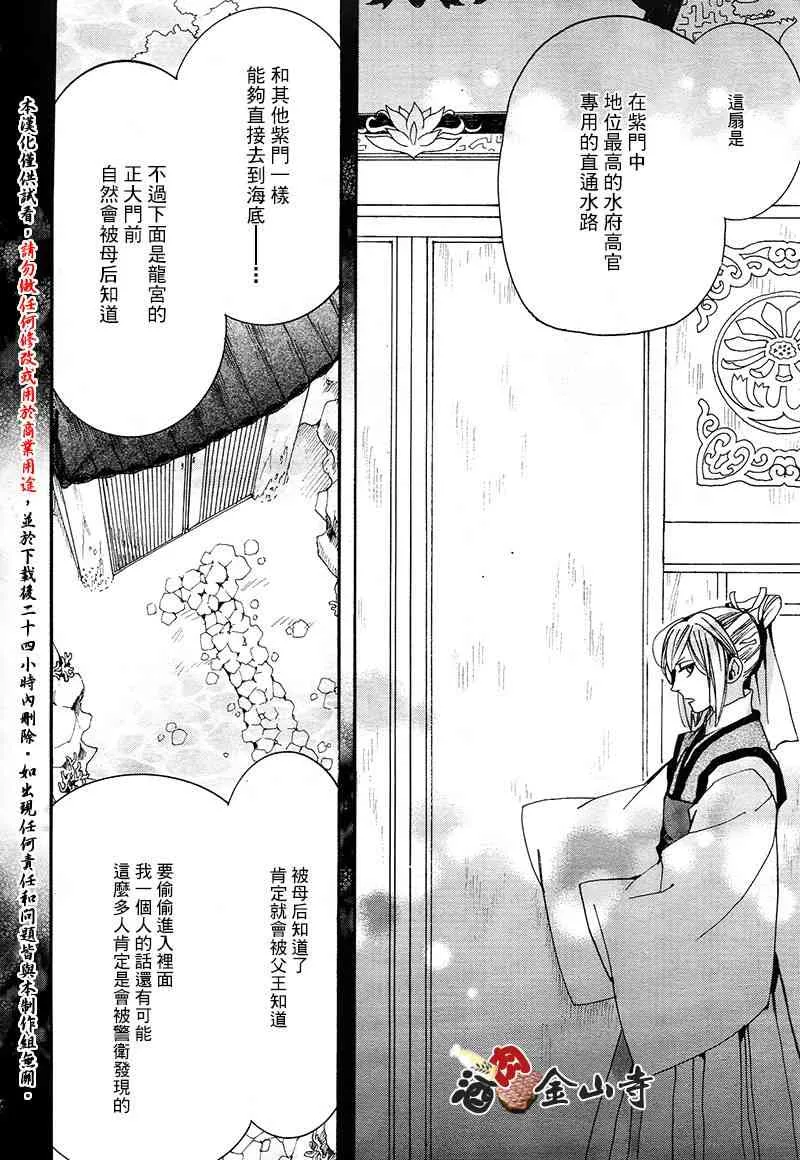 36话 第18页