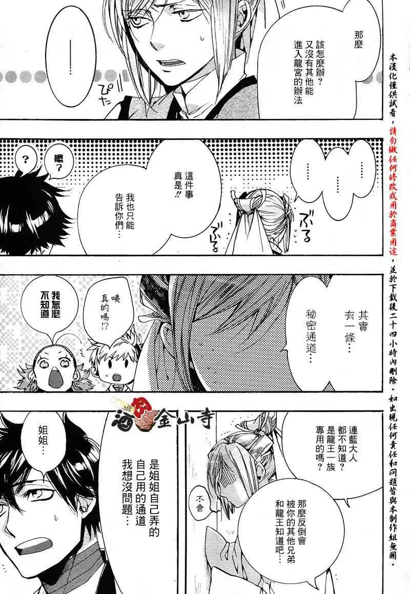 36话 第19页