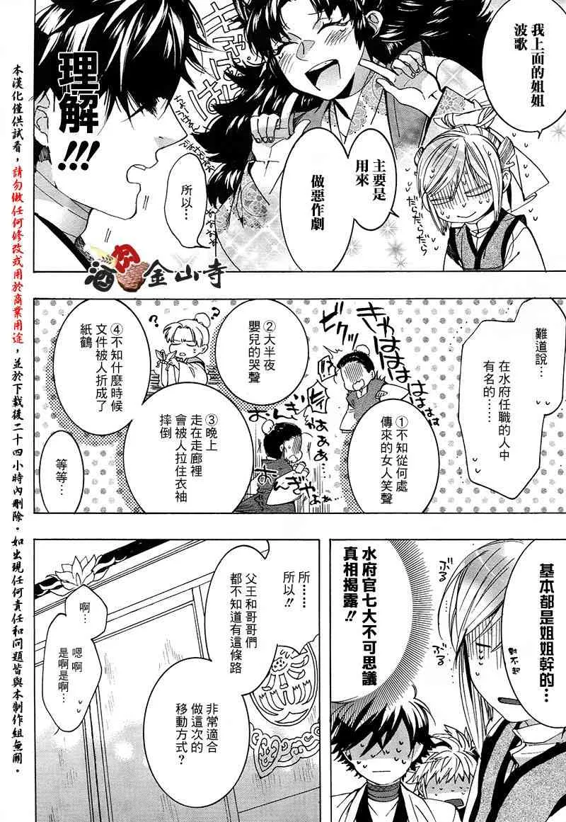 36话 第20页