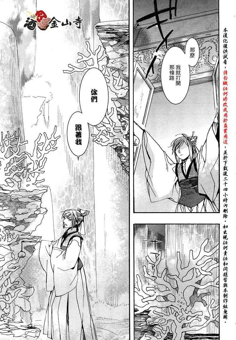 36话 第21页