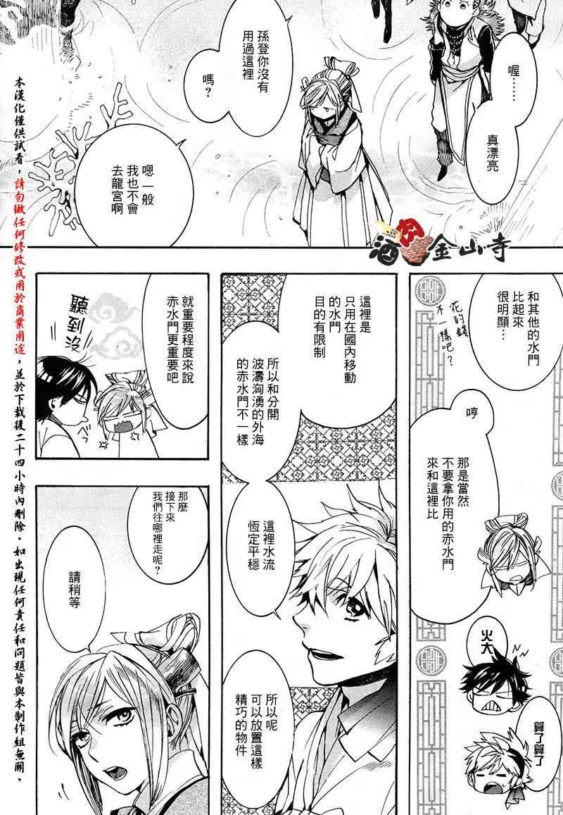 36话 第22页