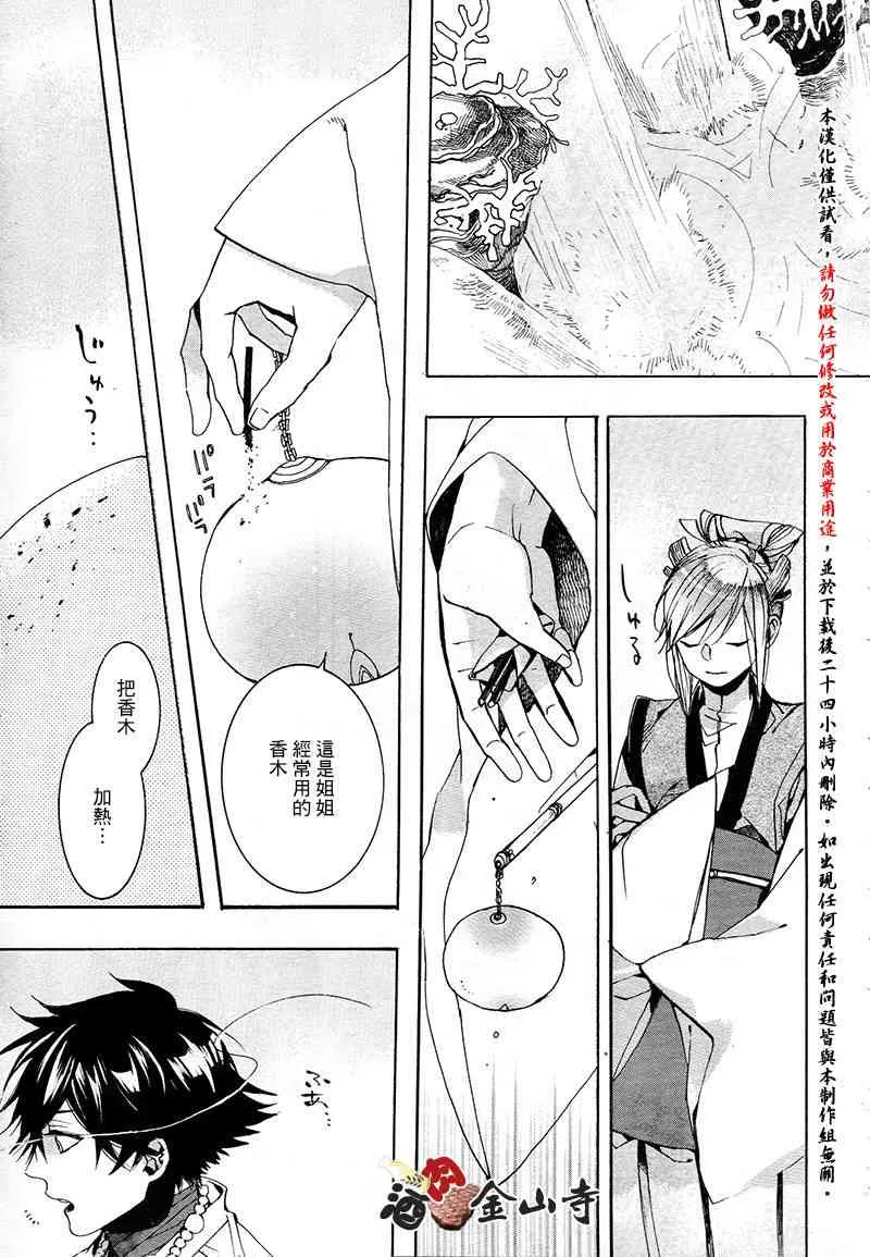 36话 第23页