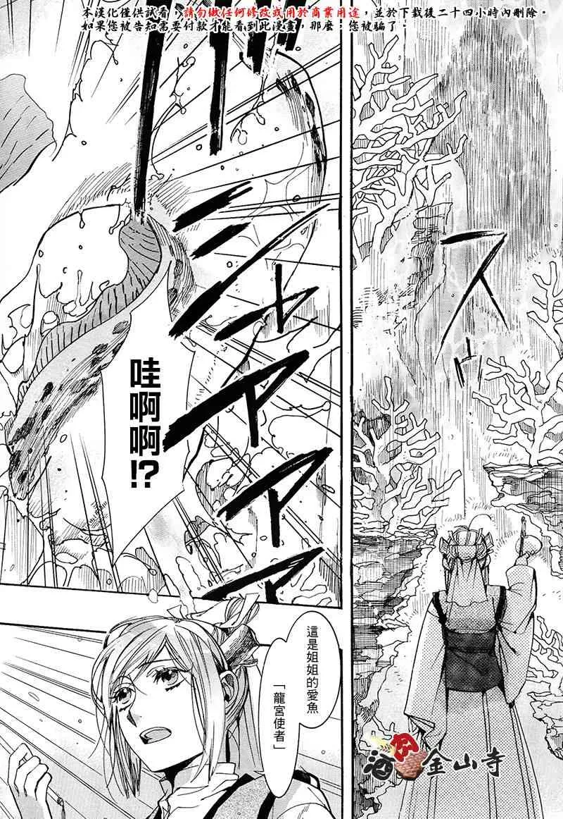 36话 第24页