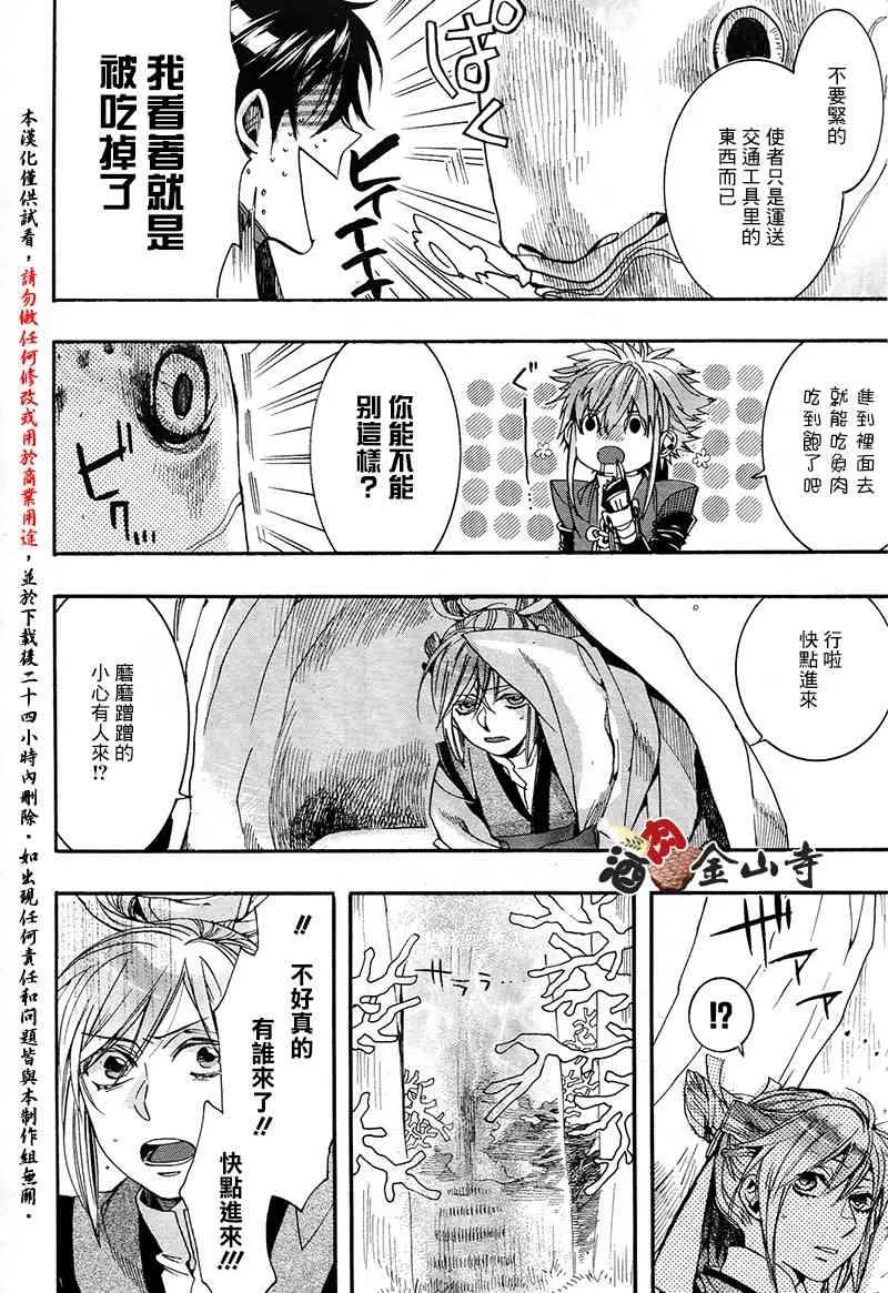 36话 第26页