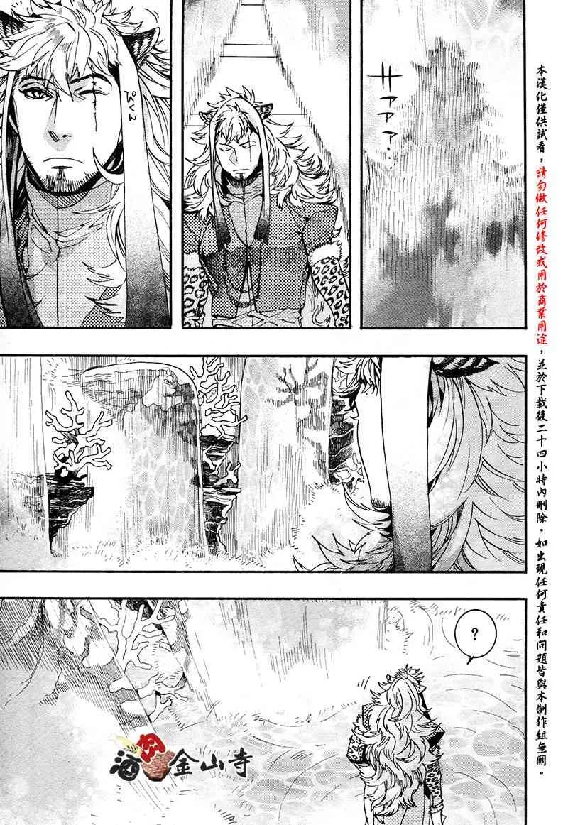 36话 第27页