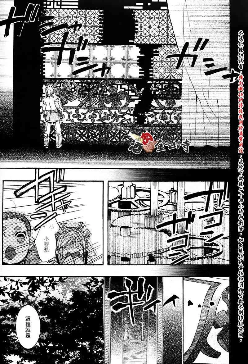 36话 第31页