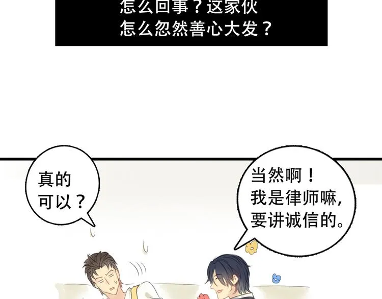 第5话 约定 第20页