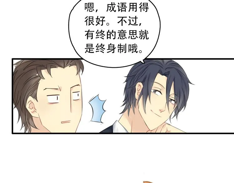 第5话 约定 第51页