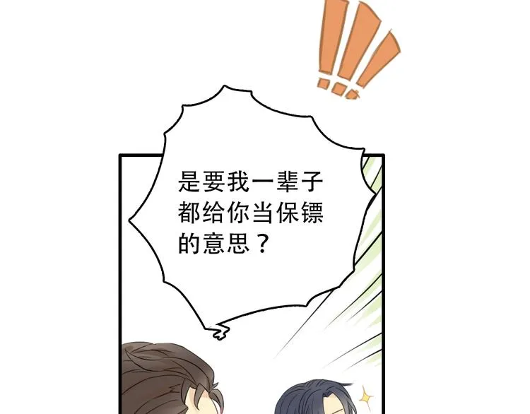 第5话 约定 第52页