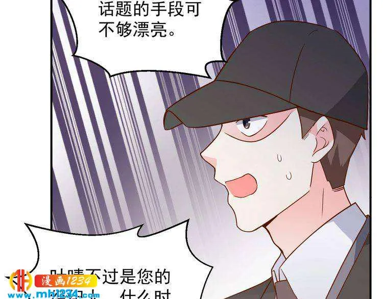 第75话 我和他是不可能的 第9页