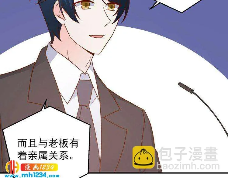 第75话 我和他是不可能的 第15页