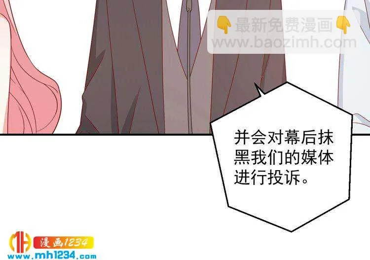 第75话 我和他是不可能的 第33页