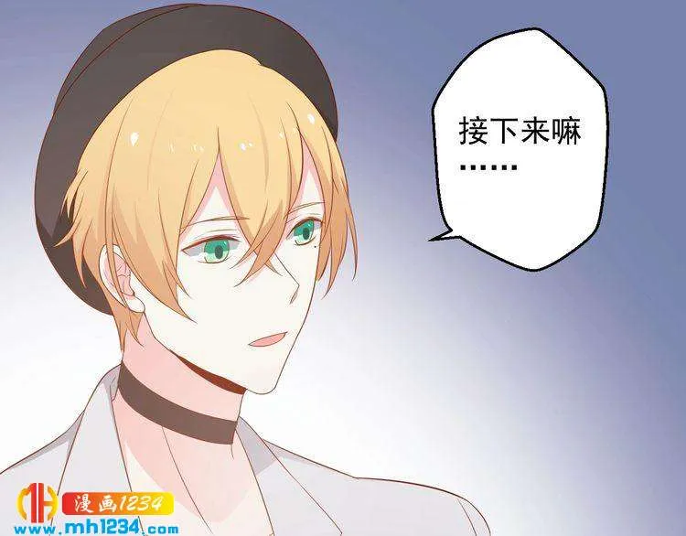第75话 我和他是不可能的 第64页