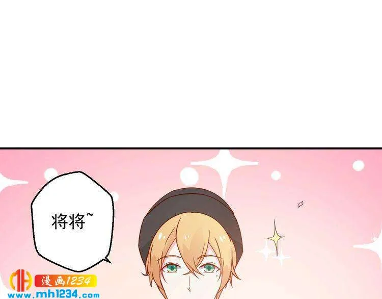 第74话 我不会再喜欢他了 第3页