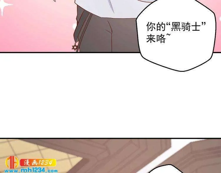 第74话 我不会再喜欢他了 第5页