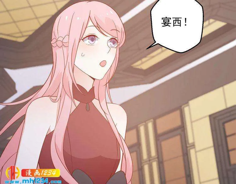 第74话 我不会再喜欢他了 第6页