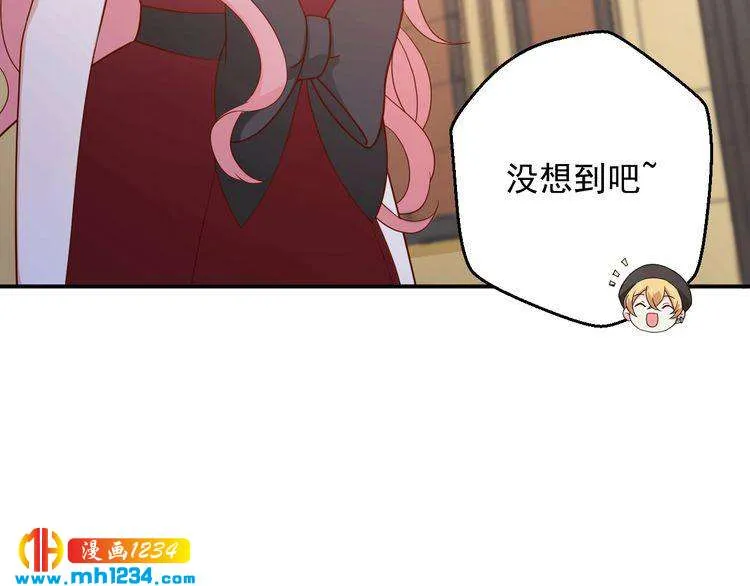 第74话 我不会再喜欢他了 第7页