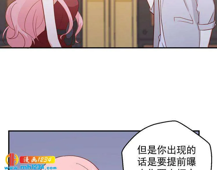 第74话 我不会再喜欢他了 第9页