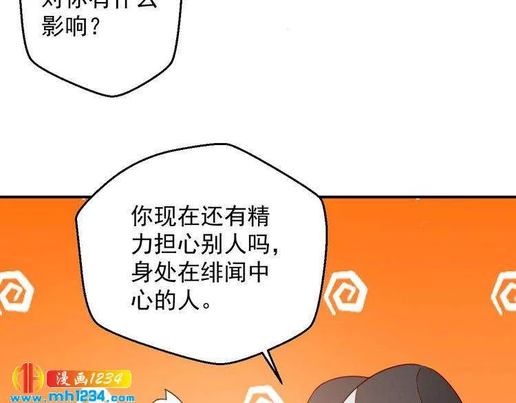 第74话 我不会再喜欢他了 第11页
