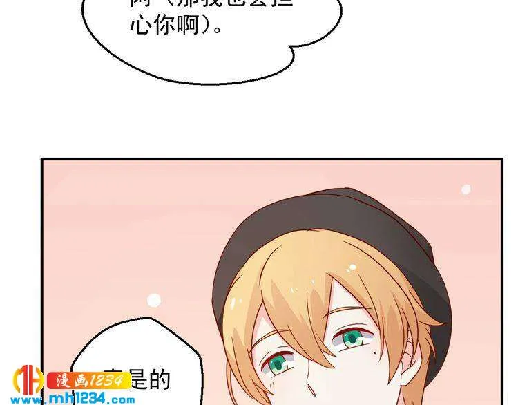 第74话 我不会再喜欢他了 第13页