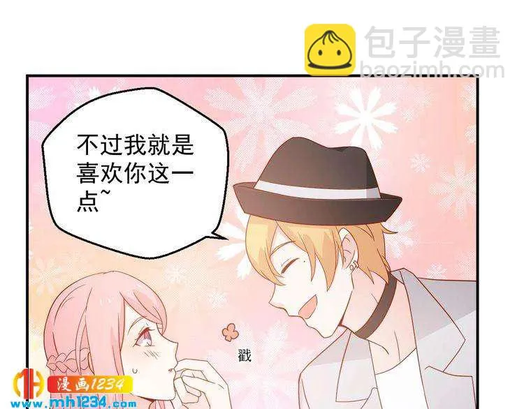 第74话 我不会再喜欢他了 第15页