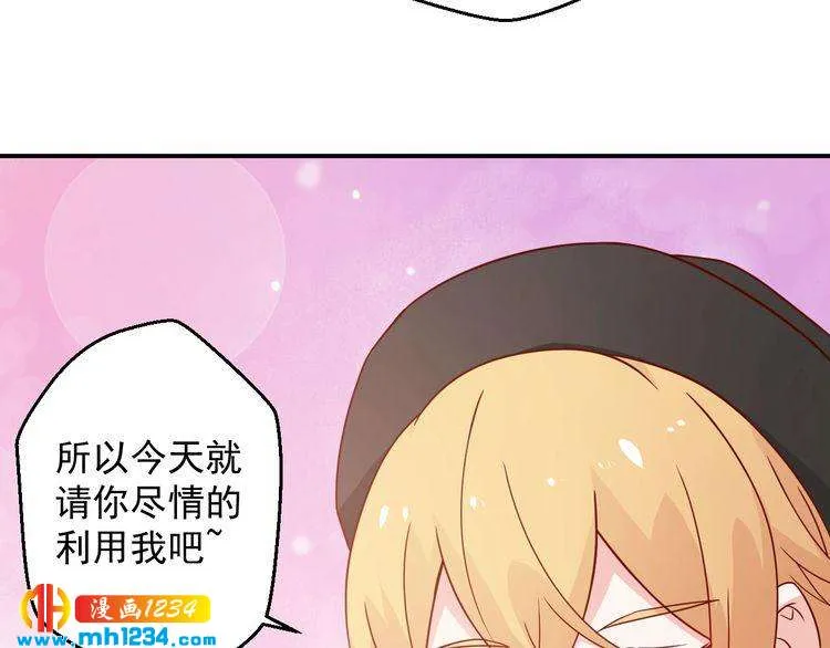 第74话 我不会再喜欢他了 第18页