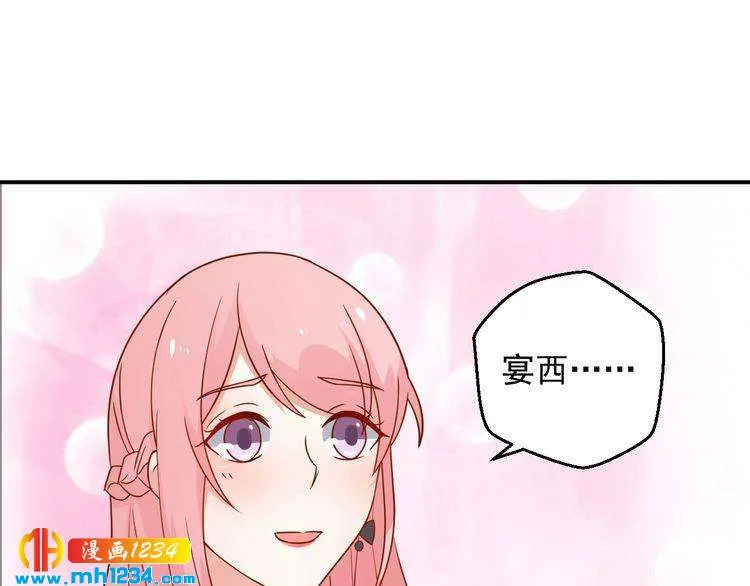 第74话 我不会再喜欢他了 第21页