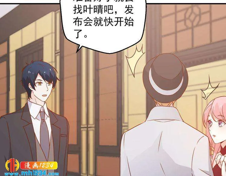 第74话 我不会再喜欢他了 第23页