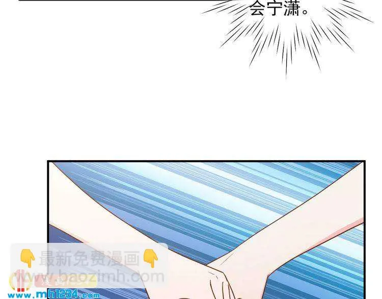 第74话 我不会再喜欢他了 第26页