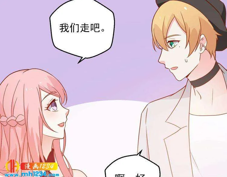 第74话 我不会再喜欢他了 第30页