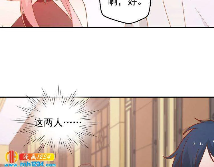 第74话 我不会再喜欢他了 第31页