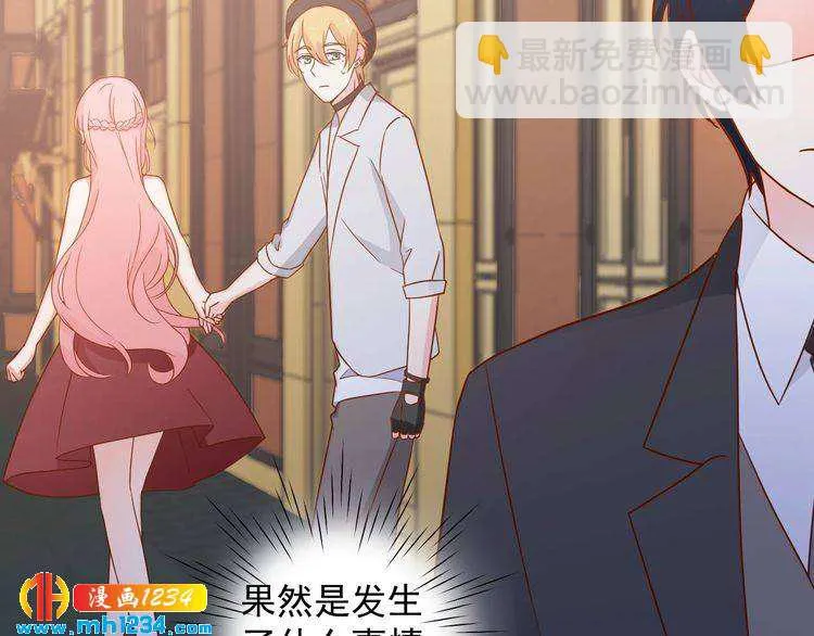 第74话 我不会再喜欢他了 第32页