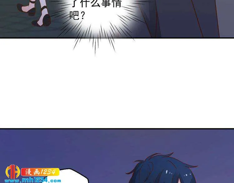 第74话 我不会再喜欢他了 第33页