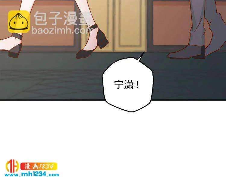 第74话 我不会再喜欢他了 第37页