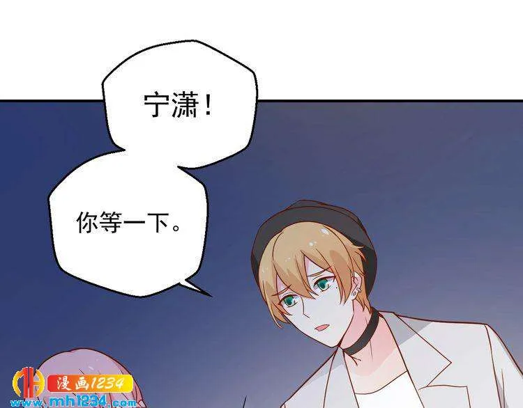 第74话 我不会再喜欢他了 第38页