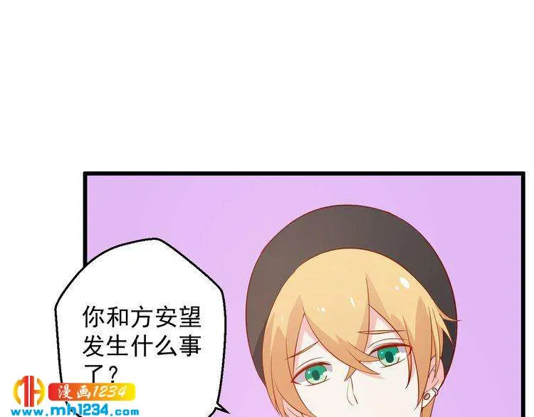 第74话 我不会再喜欢他了 第41页