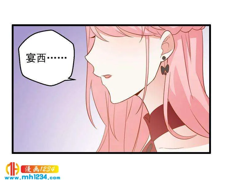 第74话 我不会再喜欢他了 第43页