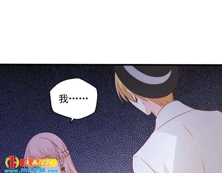第74话 我不会再喜欢他了 第44页