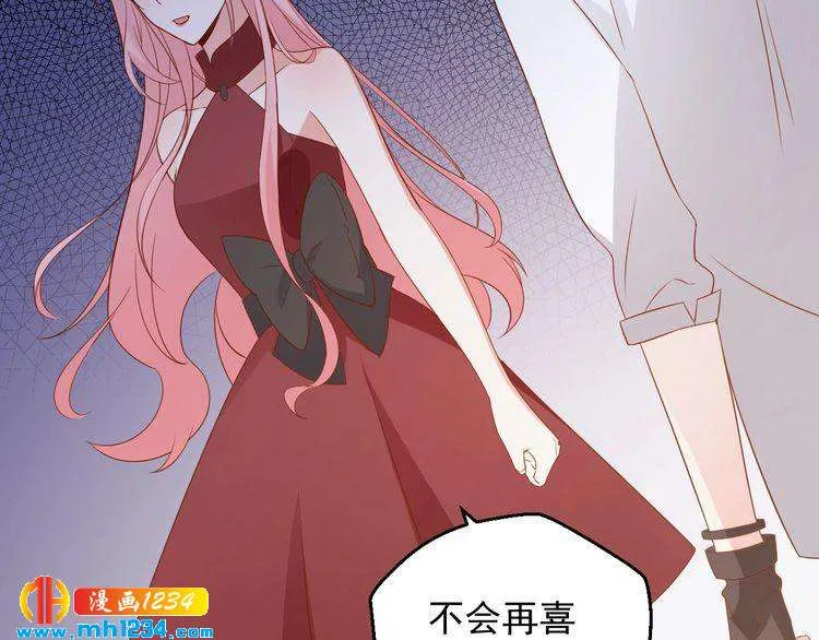 第74话 我不会再喜欢他了 第45页