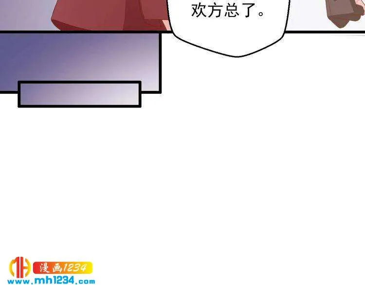 第74话 我不会再喜欢他了 第46页