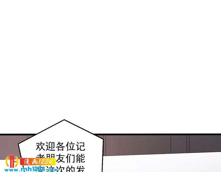 第74话 我不会再喜欢他了 第47页