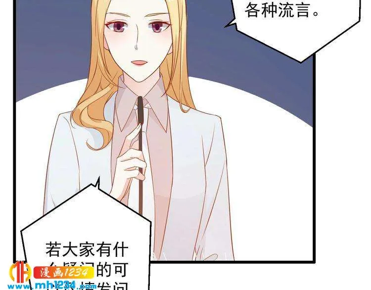 第74话 我不会再喜欢他了 第50页
