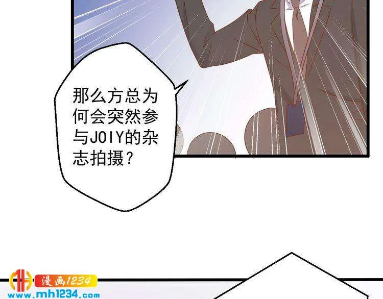 第74话 我不会再喜欢他了 第52页