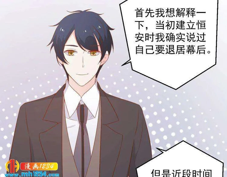 第74话 我不会再喜欢他了 第53页